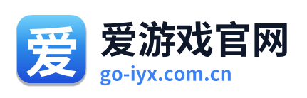 爱游戏官网
